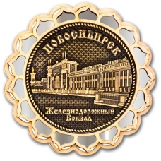 Магнит из бересты Новосибирск Железнодорожный вокзал Купола серебро